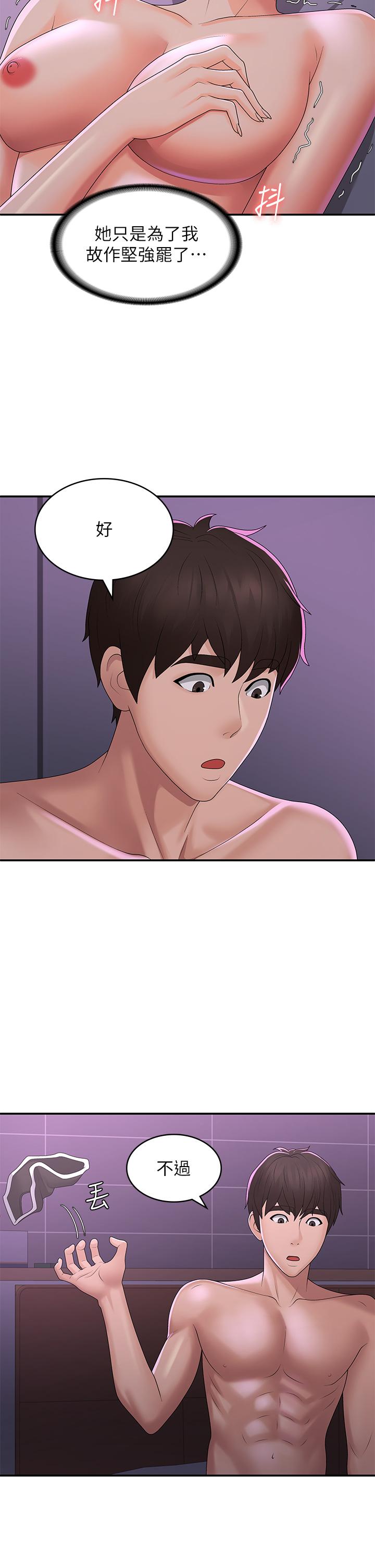 [韩国漫画] 青春期小阿姨 乱伦,熟女人妻,巨乳大奶, 不伦#[37P]-31