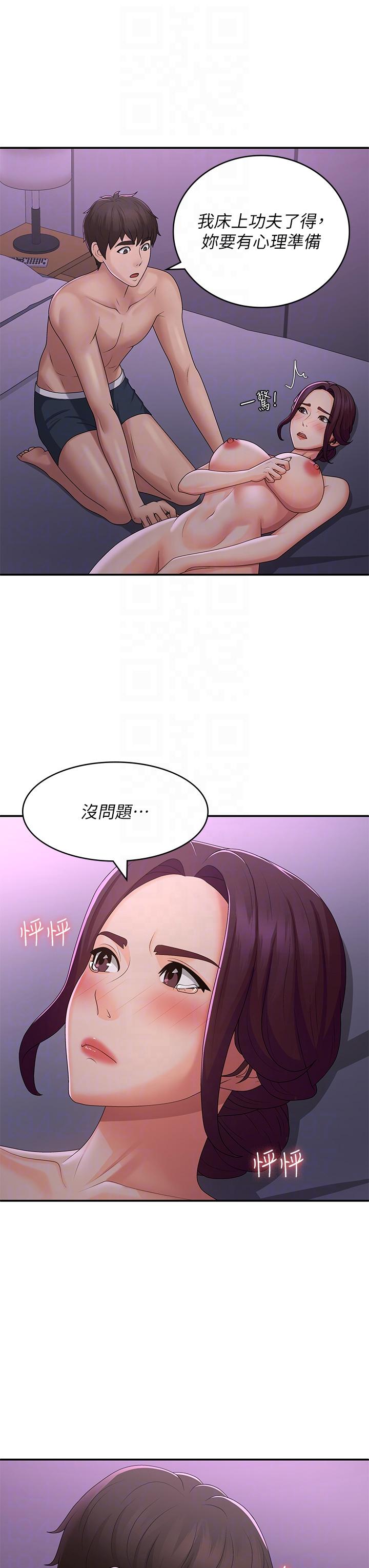 [韩国漫画] 青春期小阿姨 乱伦,熟女人妻,巨乳大奶, 不伦#[37P]-32