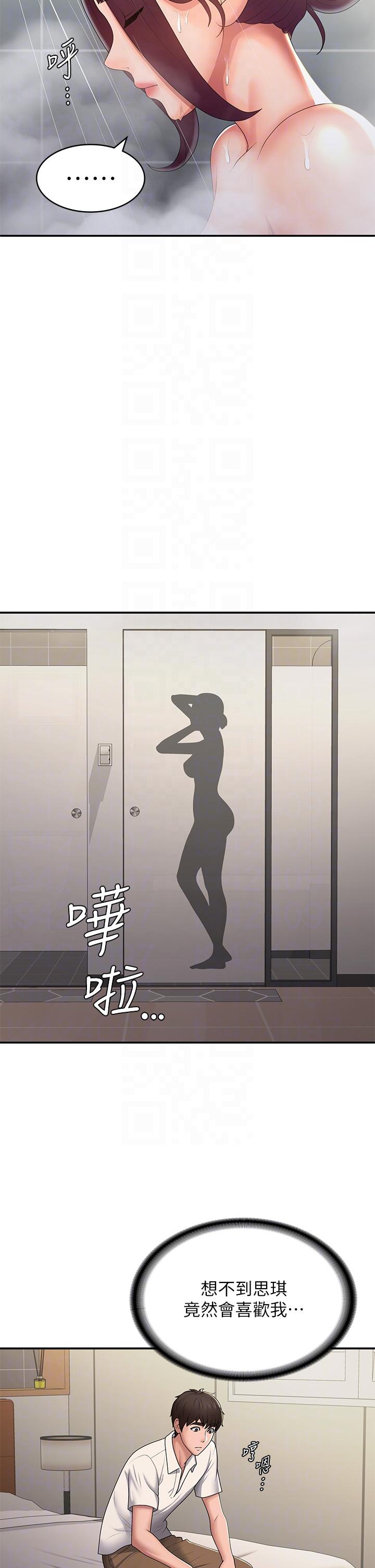 [韩国漫画] 青春期小阿姨 乱伦,熟女人妻,巨乳大奶, 不伦#[37P]-6