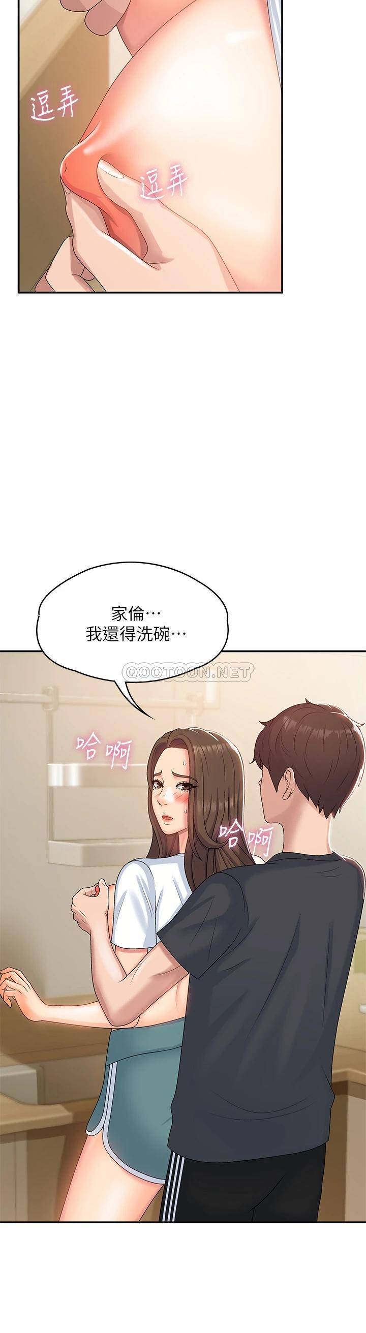 [韩国漫画] 青春期小阿姨 乱伦,熟女人妻,巨乳大奶, 不伦#[37P]-15