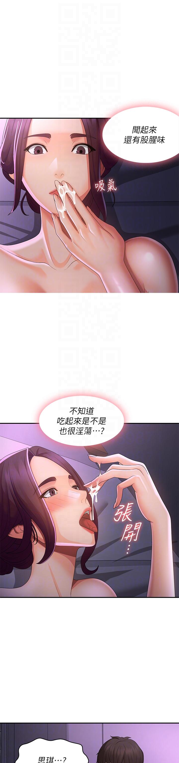 [韩国漫画] 青春期小阿姨 乱伦,熟女人妻,巨乳大奶, 不伦#[33P]-18