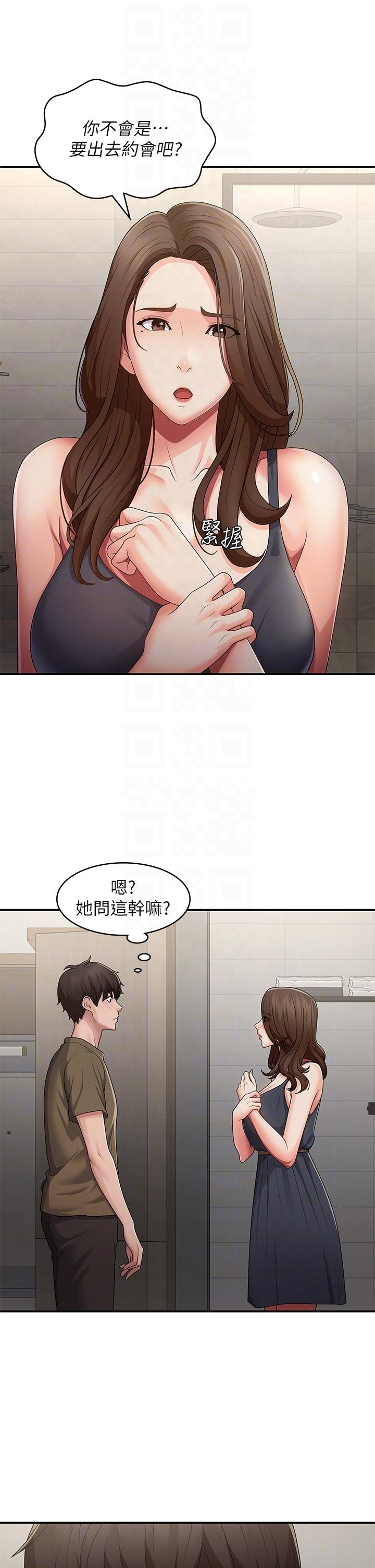 [韩国漫画] 青春期小阿姨 乱伦,熟女人妻,巨乳大奶, 不伦#[33P]-14