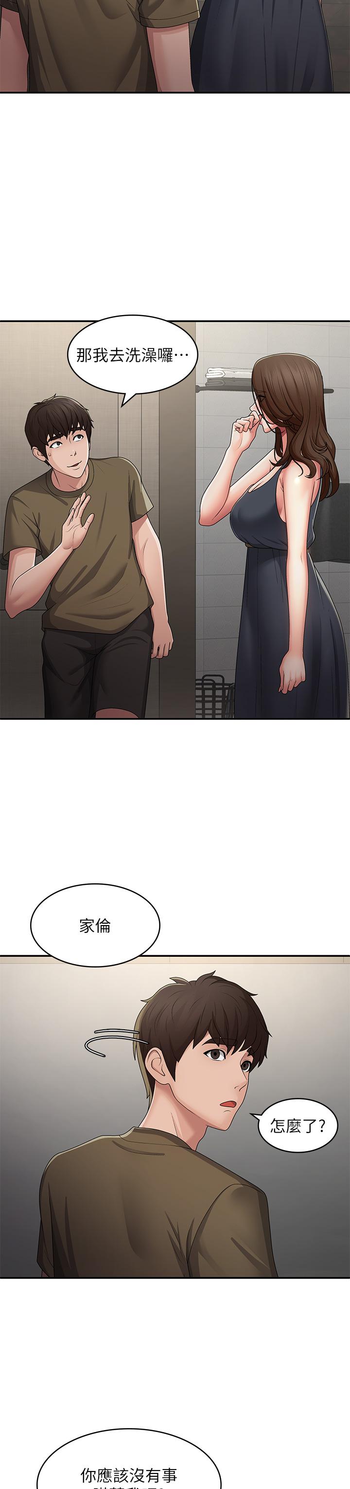 [韩国漫画] 青春期小阿姨 乱伦,熟女人妻,巨乳大奶, 不伦#[33P]-16