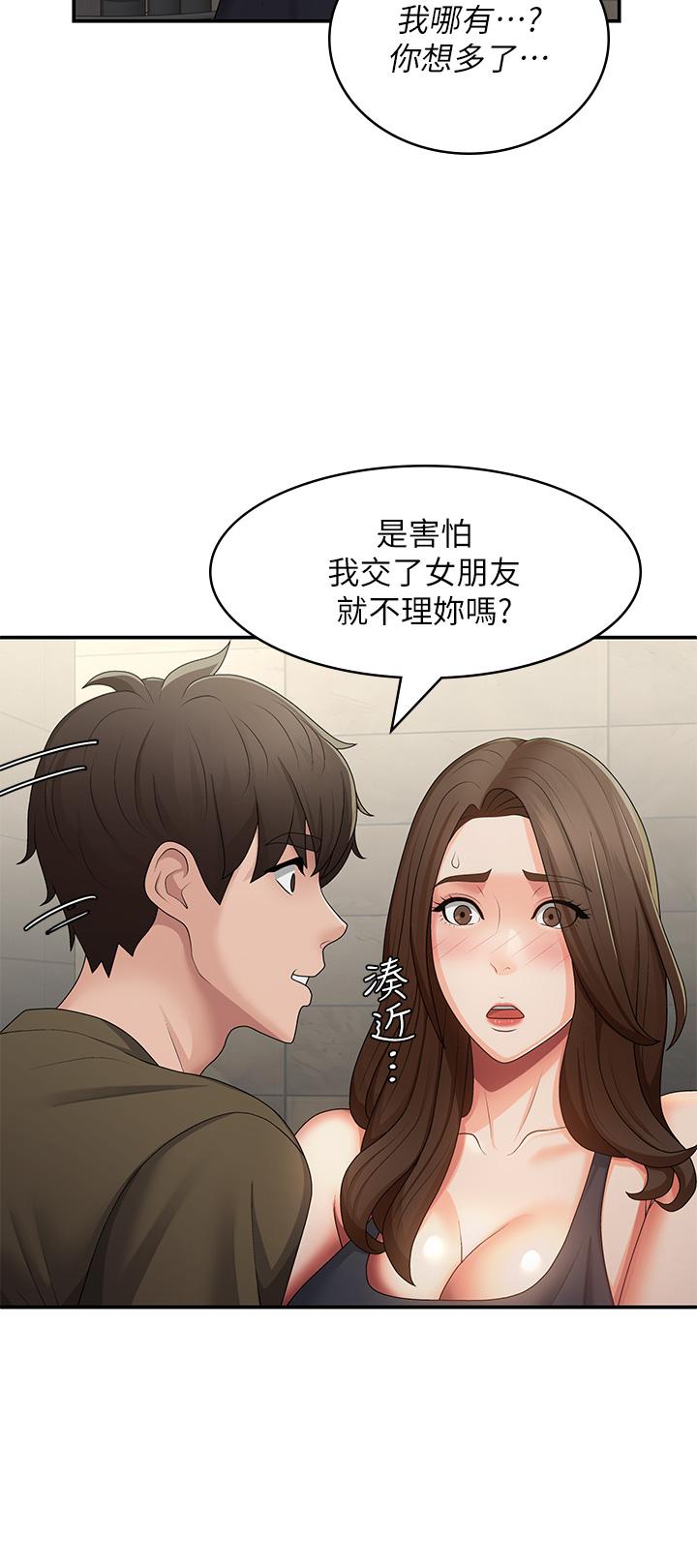 [韩国漫画] 青春期小阿姨 乱伦,熟女人妻,巨乳大奶, 不伦#[33P]-21
