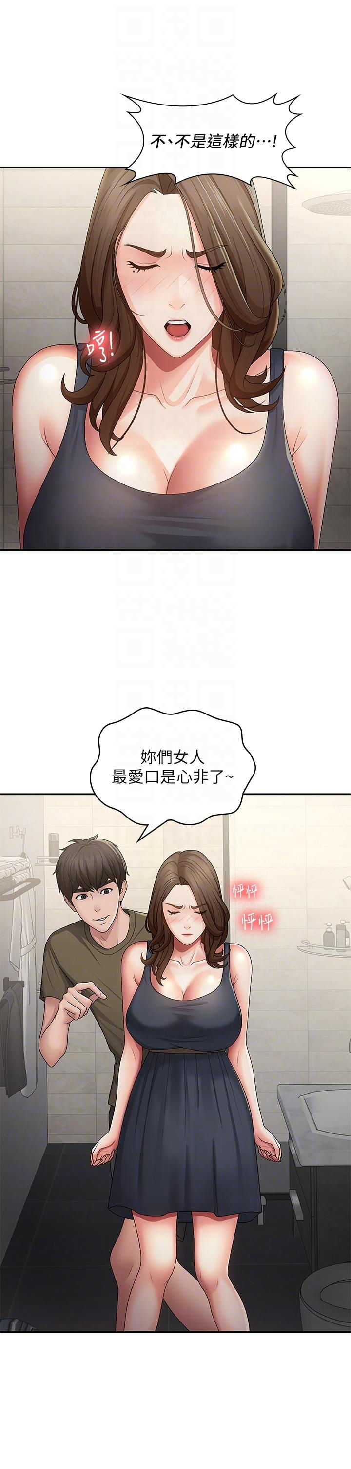 [韩国漫画] 青春期小阿姨 乱伦,熟女人妻,巨乳大奶, 不伦#[33P]-22