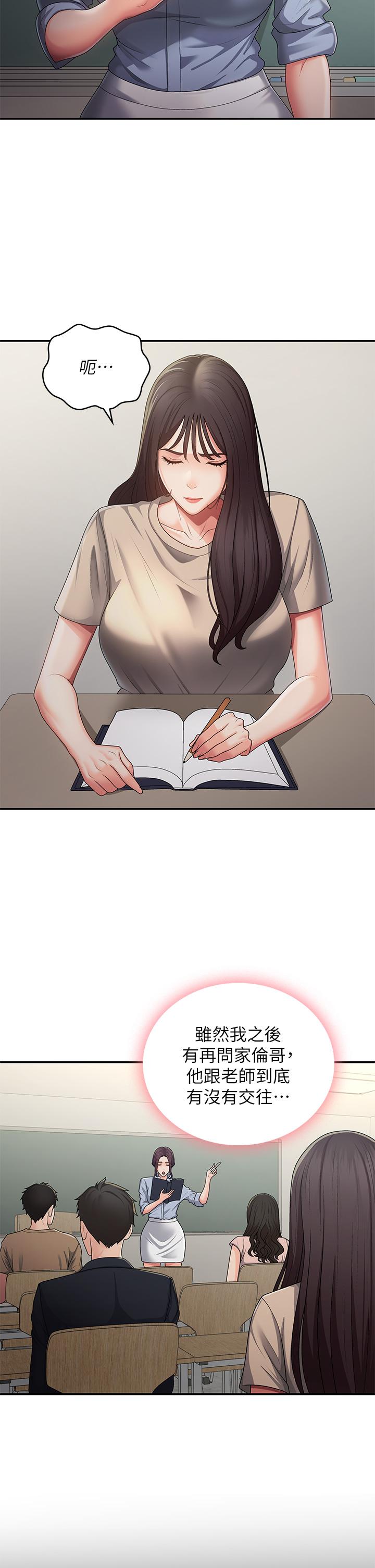 [韩国漫画] 青春期小阿姨 乱伦,熟女人妻,巨乳大奶, 不伦#[33P]-4