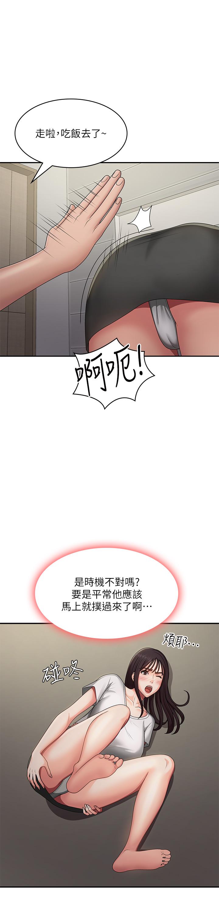 [韩国漫画] 青春期小阿姨 乱伦,熟女人妻,巨乳大奶, 不伦#[38P]-32