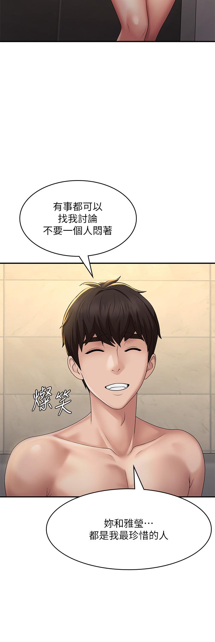 [韩国漫画] 青春期小阿姨 乱伦,熟女人妻,巨乳大奶, 不伦#[38P]-8
