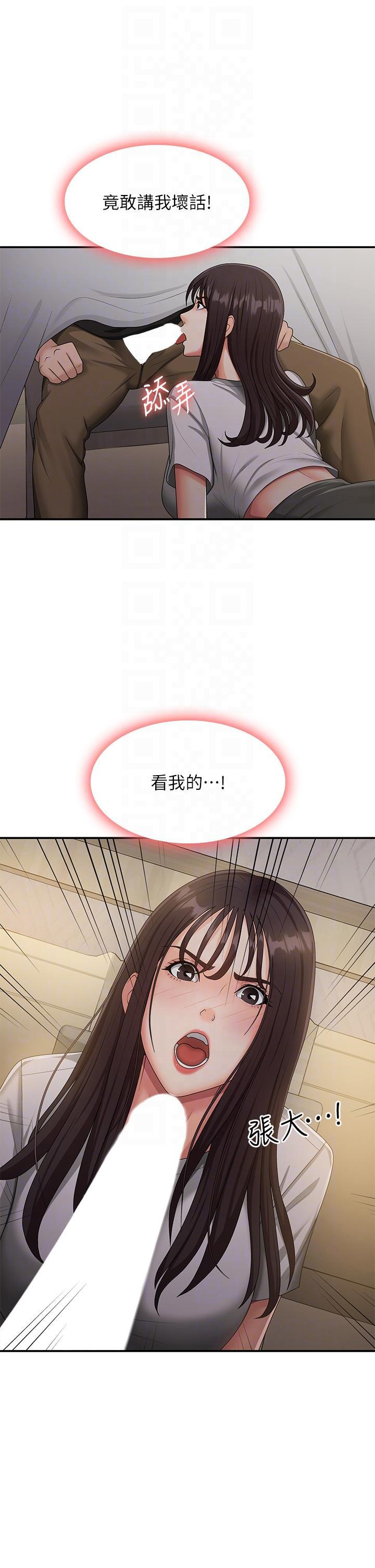 [韩国漫画] 青春期小阿姨 乱伦,熟女人妻,巨乳大奶, 不伦#[34P]-26