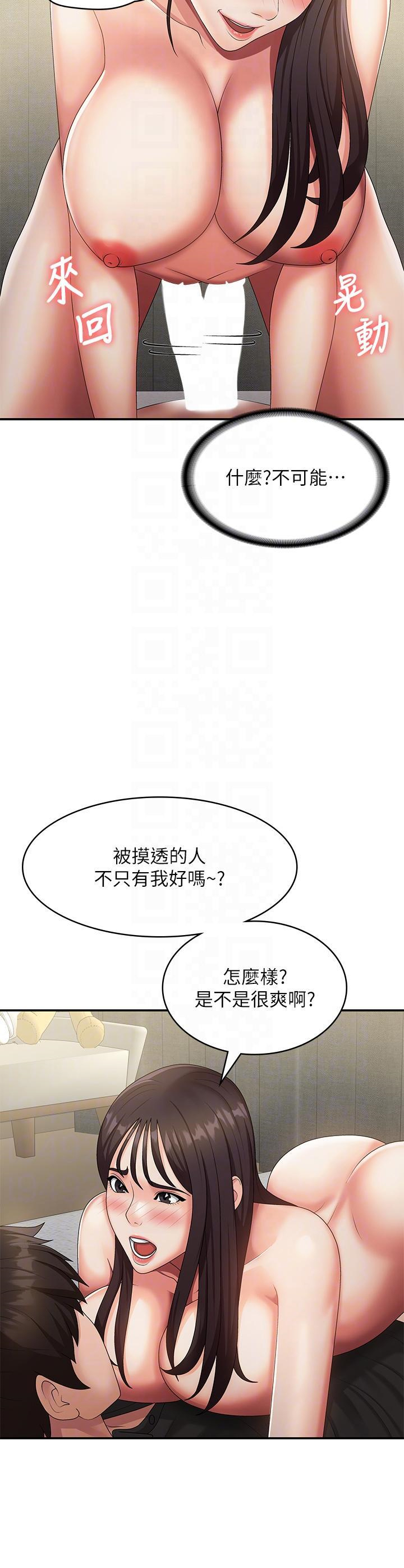 [韩国漫画] 青春期小阿姨 乱伦,熟女人妻,巨乳大奶, 不伦#[41P]-24