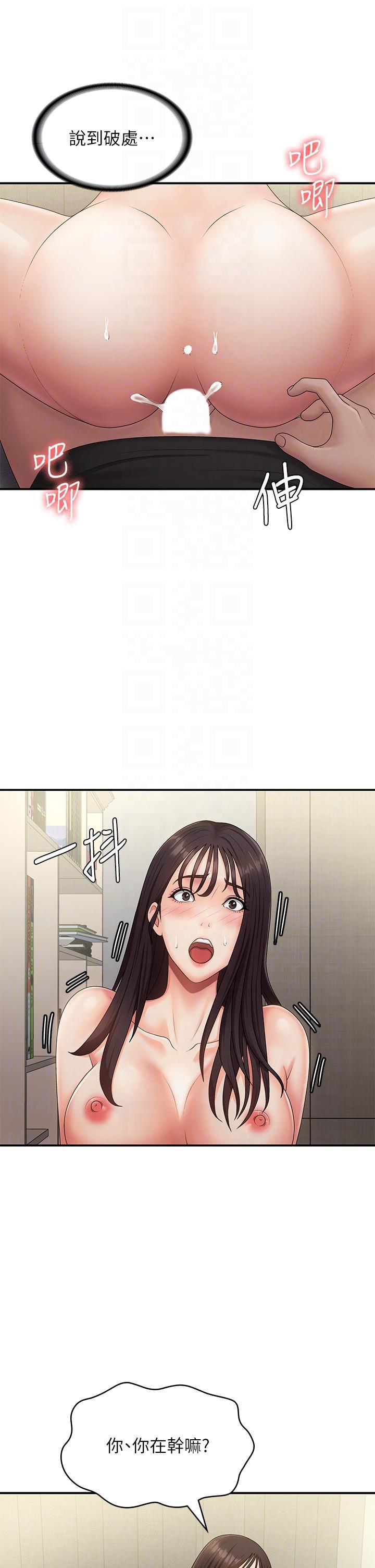 [韩国漫画] 青春期小阿姨 乱伦,熟女人妻,巨乳大奶, 不伦#[41P]-30