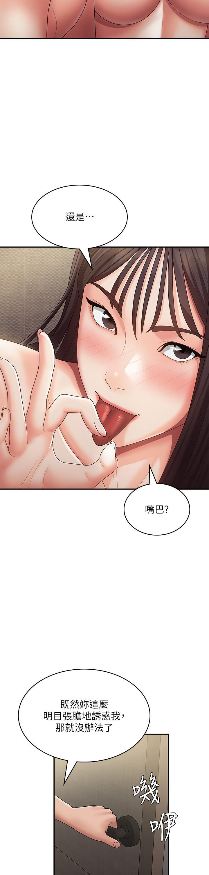 [韩国漫画] 青春期小阿姨 乱伦,熟女人妻,巨乳大奶, 不伦#[41P]-9