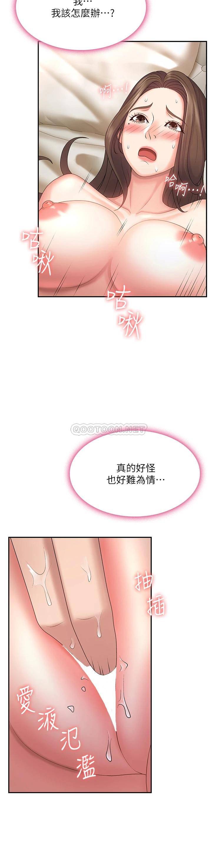 [韩国漫画] 青春期小阿姨 乱伦,熟女人妻,巨乳大奶, 不伦#[39P]-11