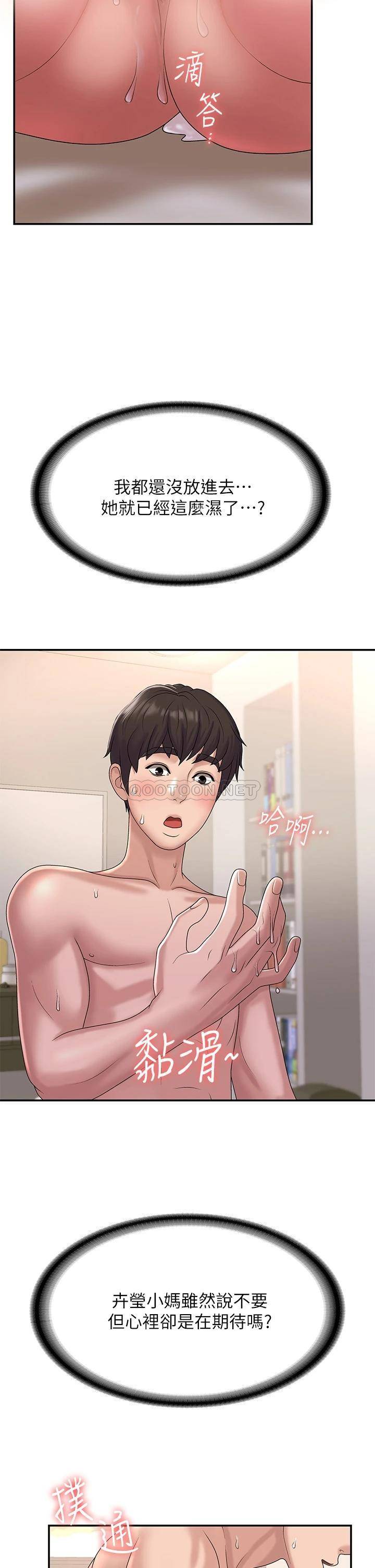 [韩国漫画] 青春期小阿姨 乱伦,熟女人妻,巨乳大奶, 不伦#[39P]-13