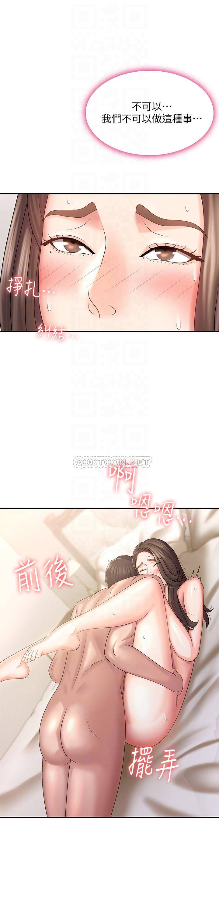 [韩国漫画] 青春期小阿姨 乱伦,熟女人妻,巨乳大奶, 不伦#[39P]-16