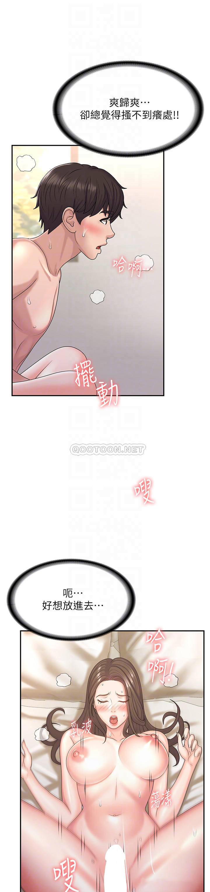 [韩国漫画] 青春期小阿姨 乱伦,熟女人妻,巨乳大奶, 不伦#[39P]-18