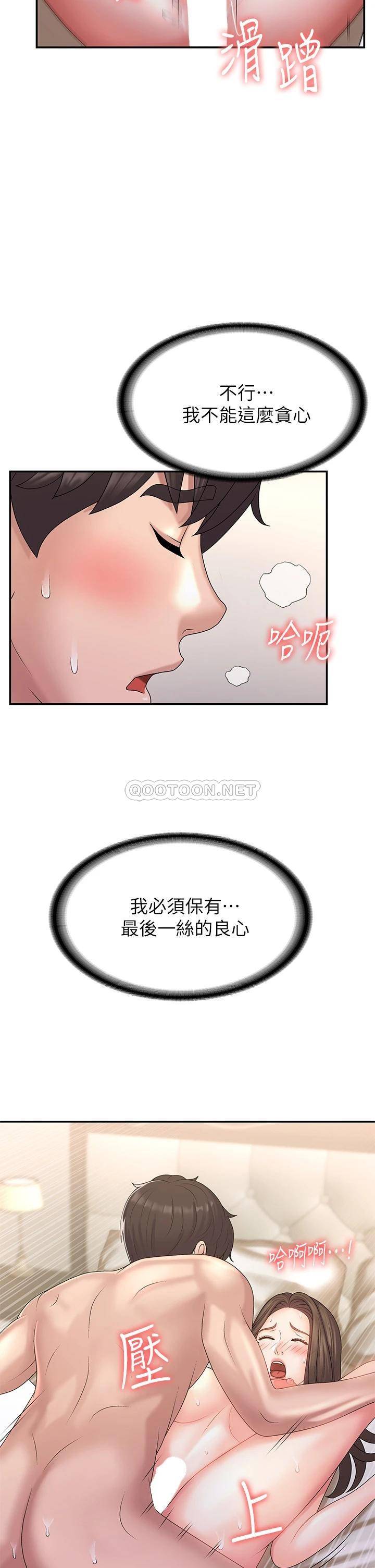 [韩国漫画] 青春期小阿姨 乱伦,熟女人妻,巨乳大奶, 不伦#[39P]-19