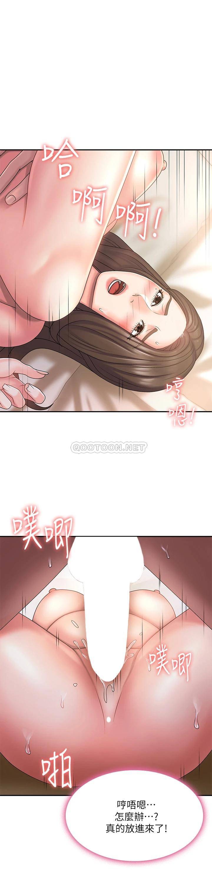 [韩国漫画] 青春期小阿姨 乱伦,熟女人妻,巨乳大奶, 不伦#[39P]-22
