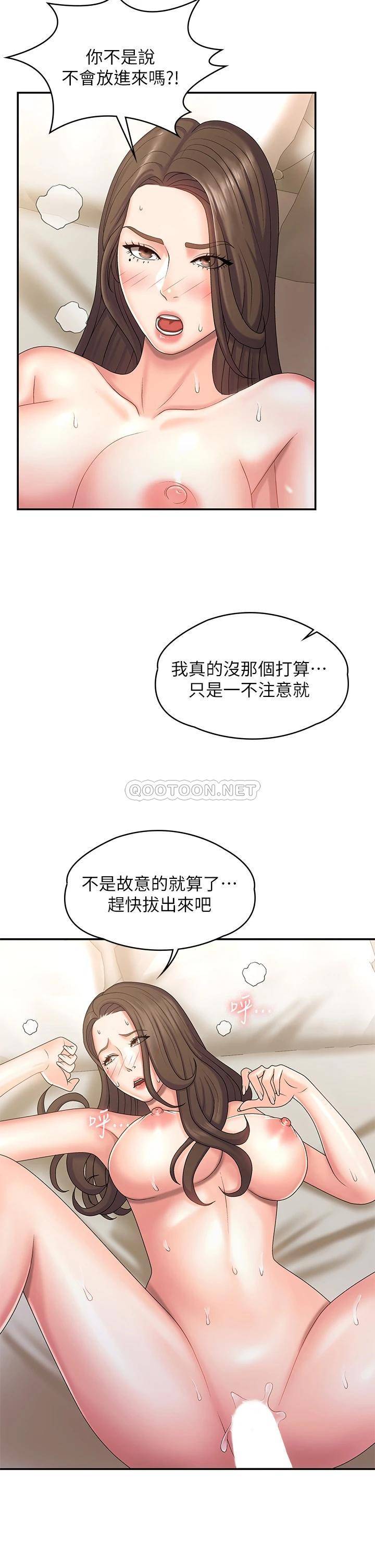 [韩国漫画] 青春期小阿姨 乱伦,熟女人妻,巨乳大奶, 不伦#[39P]-26