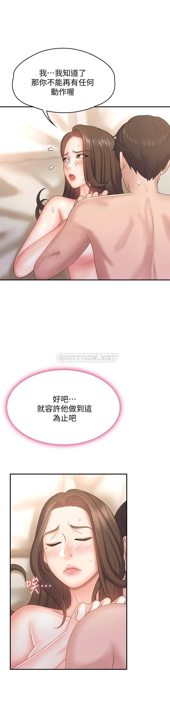 [韩国漫画] 青春期小阿姨 乱伦,熟女人妻,巨乳大奶, 不伦#[39P]-29