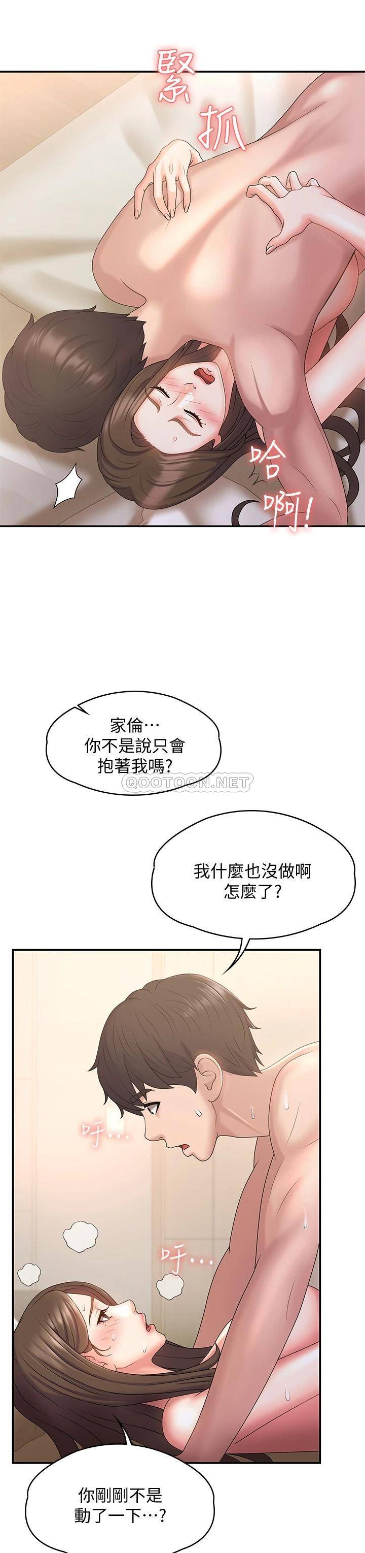 [韩国漫画] 青春期小阿姨 乱伦,熟女人妻,巨乳大奶, 不伦#[39P]-31