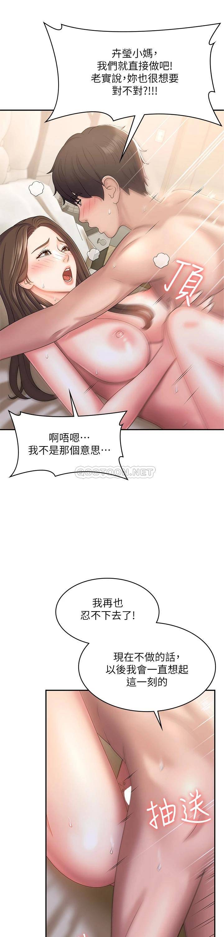 [韩国漫画] 青春期小阿姨 乱伦,熟女人妻,巨乳大奶, 不伦#[39P]-34