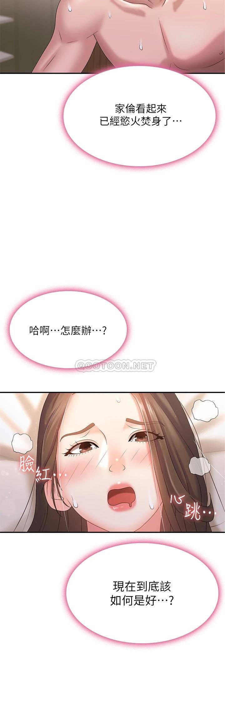[韩国漫画] 青春期小阿姨 乱伦,熟女人妻,巨乳大奶, 不伦#[39P]-36