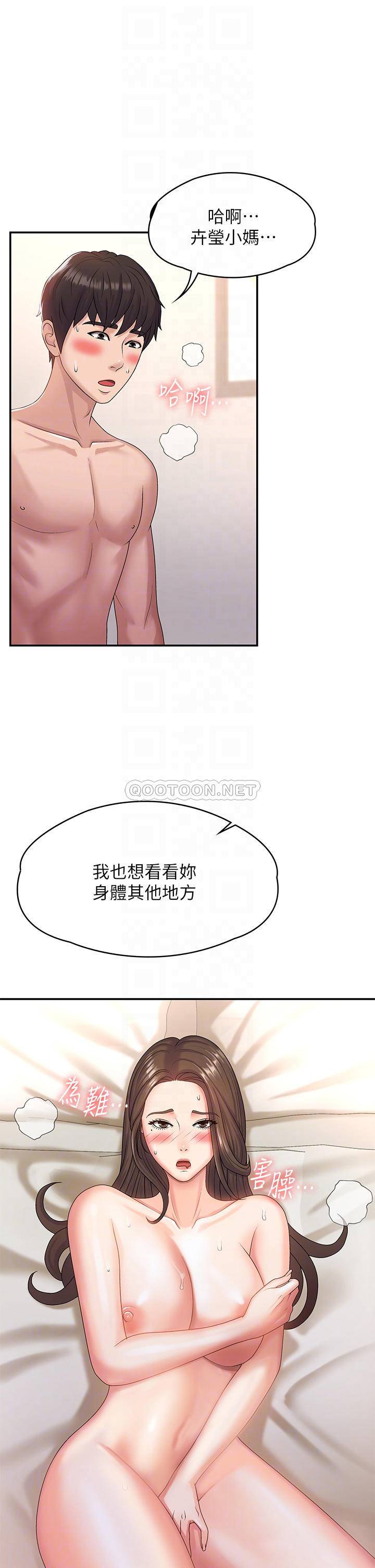 [韩国漫画] 青春期小阿姨 乱伦,熟女人妻,巨乳大奶, 不伦#[39P]-4