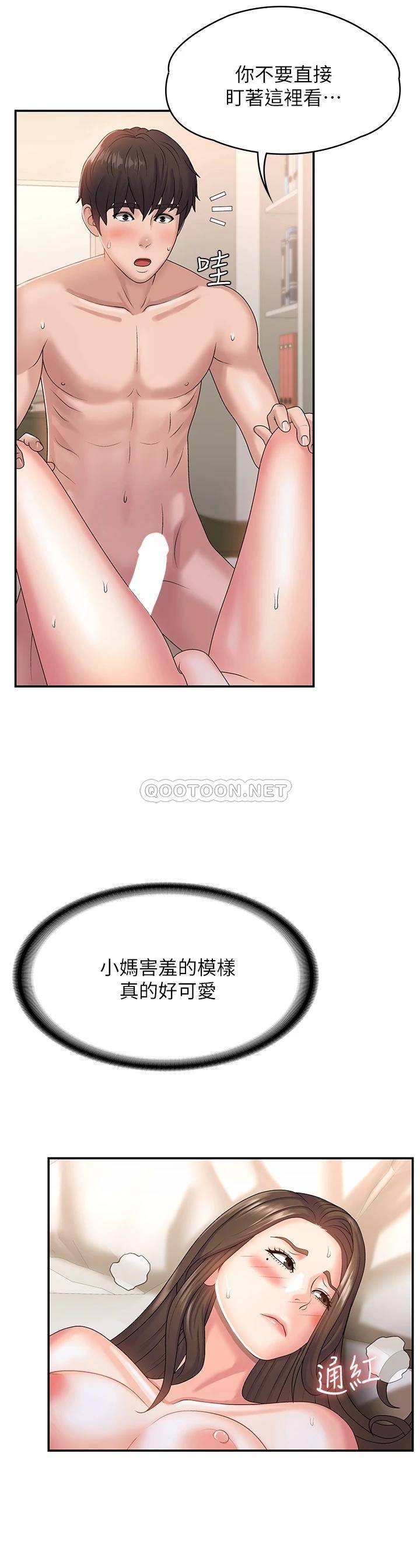 [韩国漫画] 青春期小阿姨 乱伦,熟女人妻,巨乳大奶, 不伦#[39P]-7