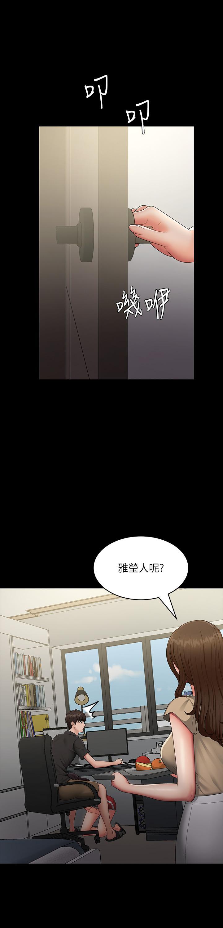 [韩国漫画] 青春期小阿姨 乱伦,熟女人妻,巨乳大奶, 不伦#[32P]-15