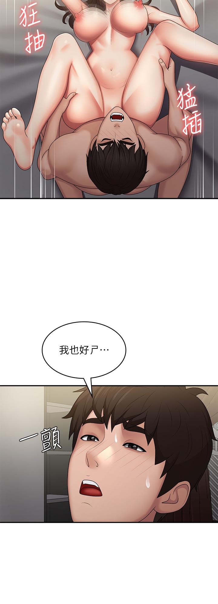 [韩国漫画] 青春期小阿姨 乱伦,熟女人妻,巨乳大奶, 不伦#[41P]-12
