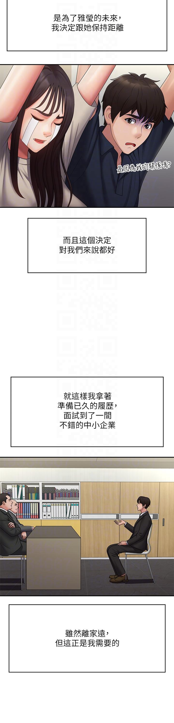 [韩国漫画] 青春期小阿姨 乱伦,熟女人妻,巨乳大奶, 不伦#[41P]-22