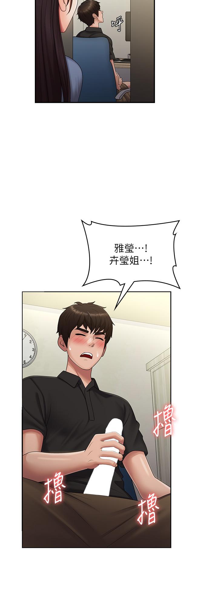 [韩国漫画] 青春期小阿姨 乱伦,熟女人妻,巨乳大奶, 不伦#[41P]-29