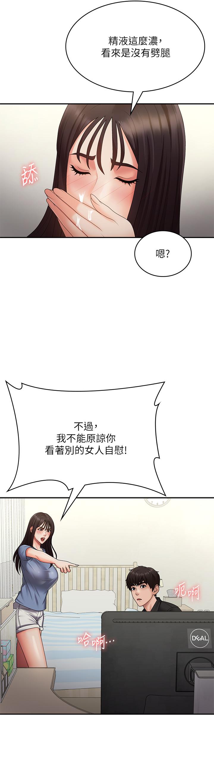 [韩国漫画] 青春期小阿姨 乱伦,熟女人妻,巨乳大奶, 不伦#[41P]-33