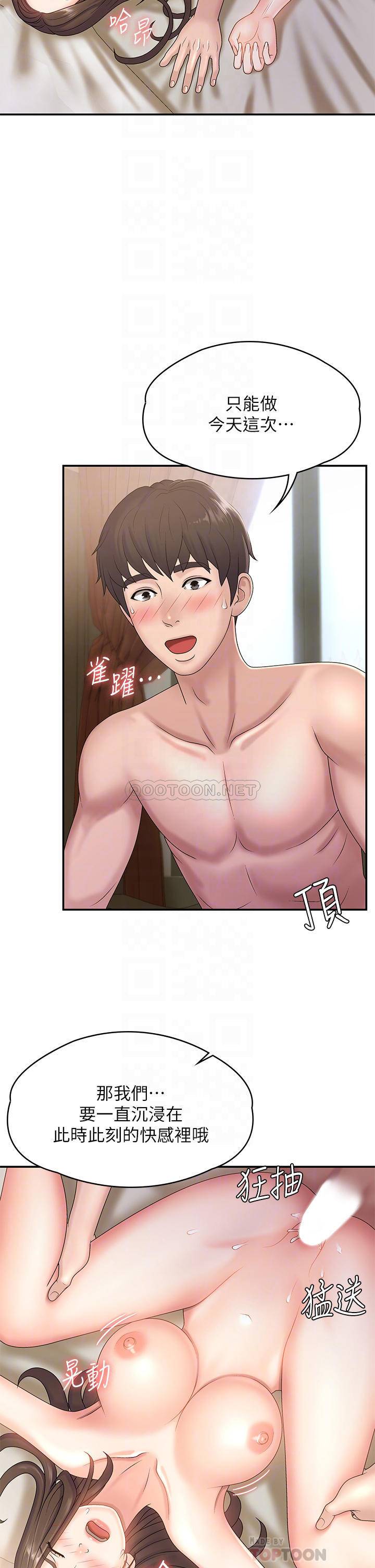 [韩国漫画] 青春期小阿姨 乱伦,熟女人妻,巨乳大奶, 不伦#[35P]-14