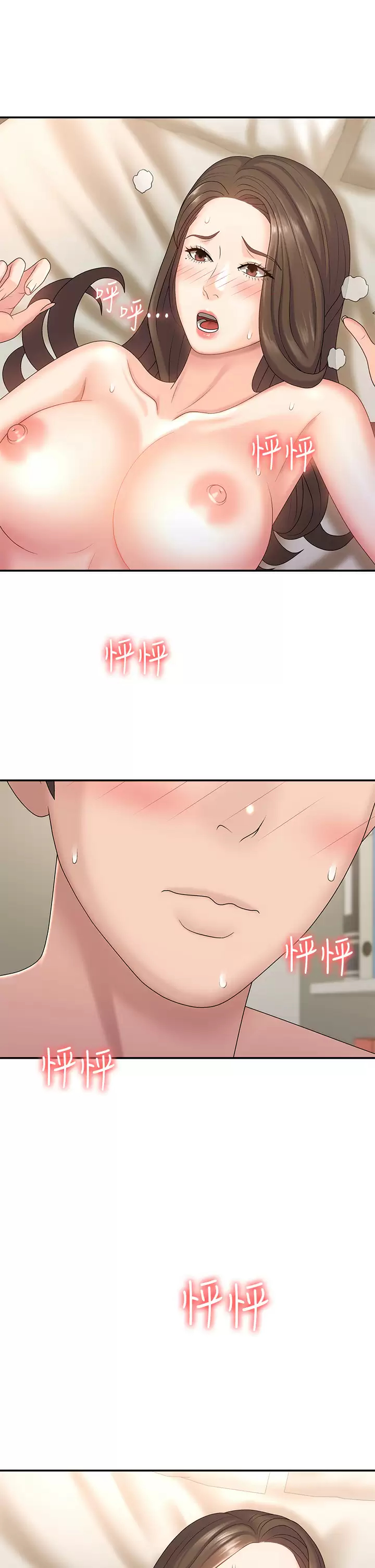 [韩国漫画] 青春期小阿姨 乱伦,熟女人妻,巨乳大奶, 不伦#[38P]-1