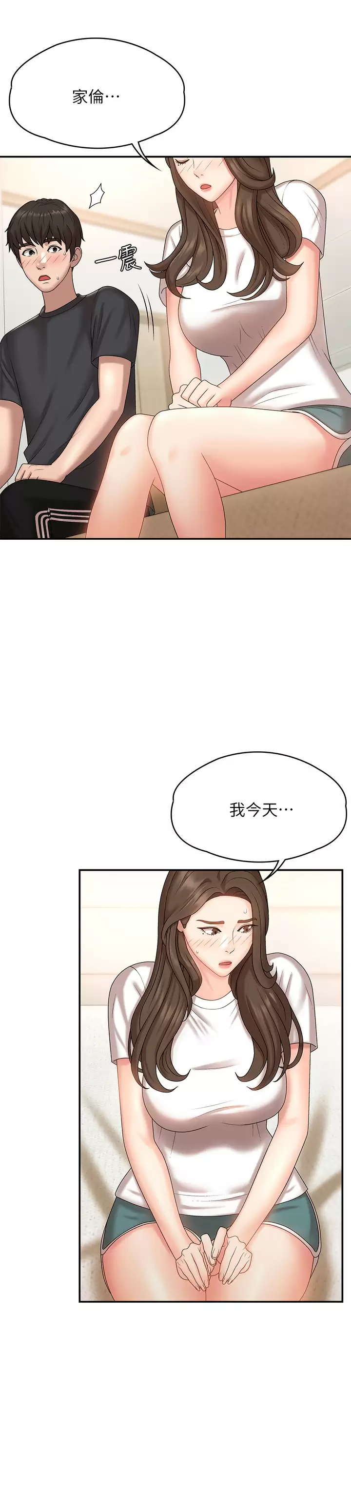 [韩国漫画] 青春期小阿姨 乱伦,熟女人妻,巨乳大奶, 不伦#[38P]-25