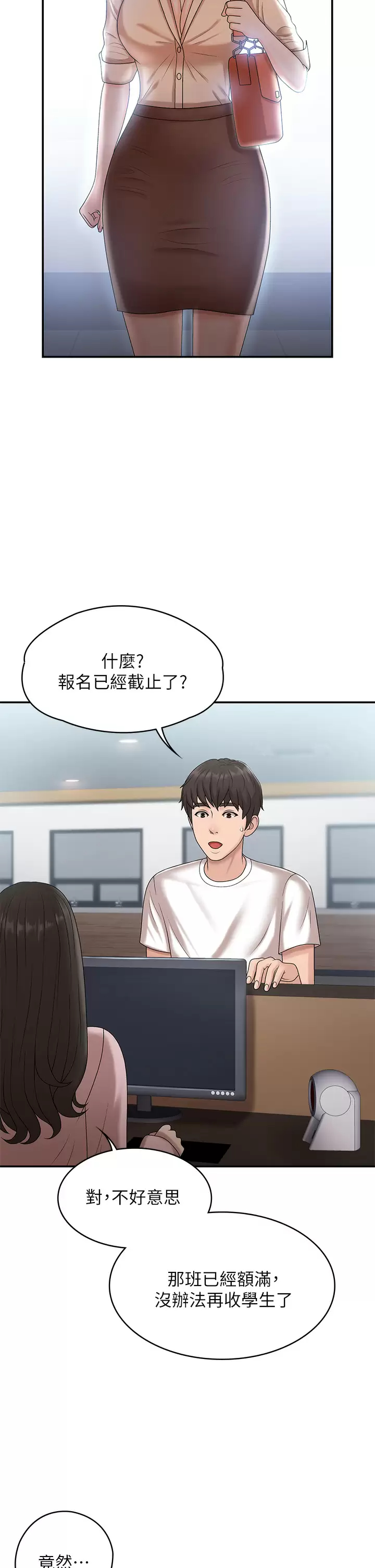 [韩国漫画] 青春期小阿姨 乱伦,熟女人妻,巨乳大奶, 不伦#[38P]-32
