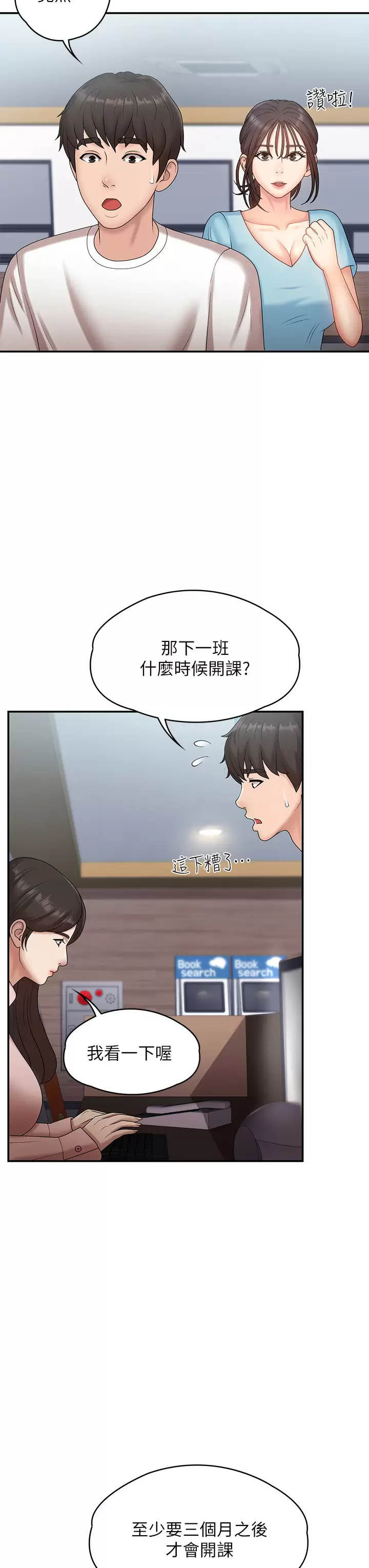 [韩国漫画] 青春期小阿姨 乱伦,熟女人妻,巨乳大奶, 不伦#[38P]-33