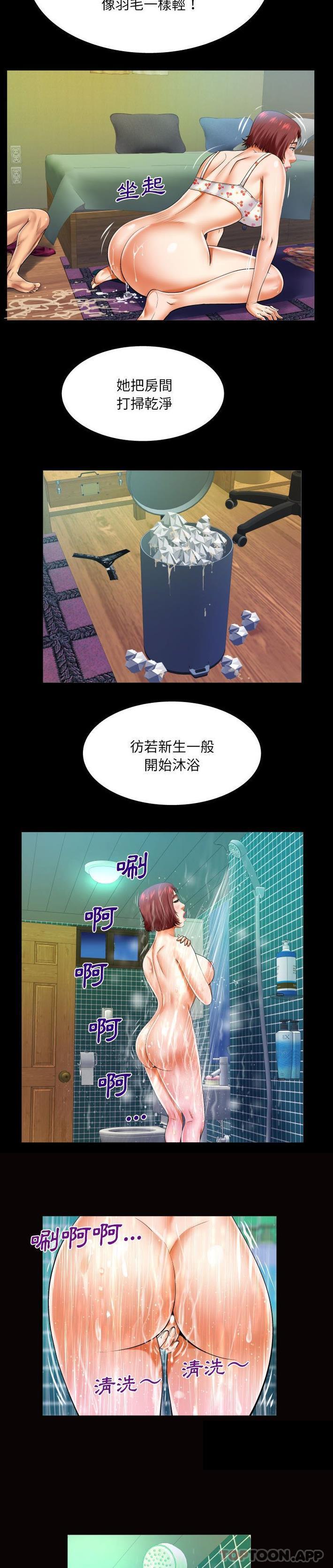 [韩国漫画] 婶婶 乱伦,熟女人妻,巨乳大奶,不伦#[16P]-12