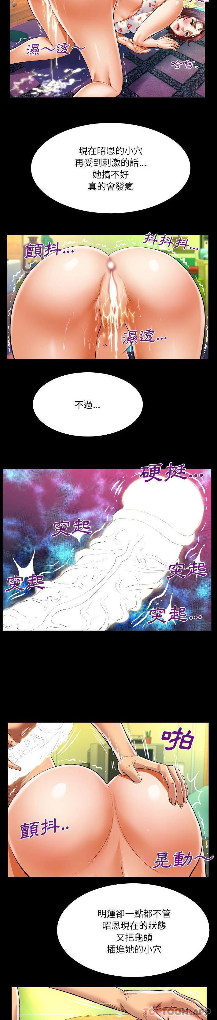 [韩国漫画] 婶婶 乱伦,熟女人妻,巨乳大奶,不伦#[16P]-4