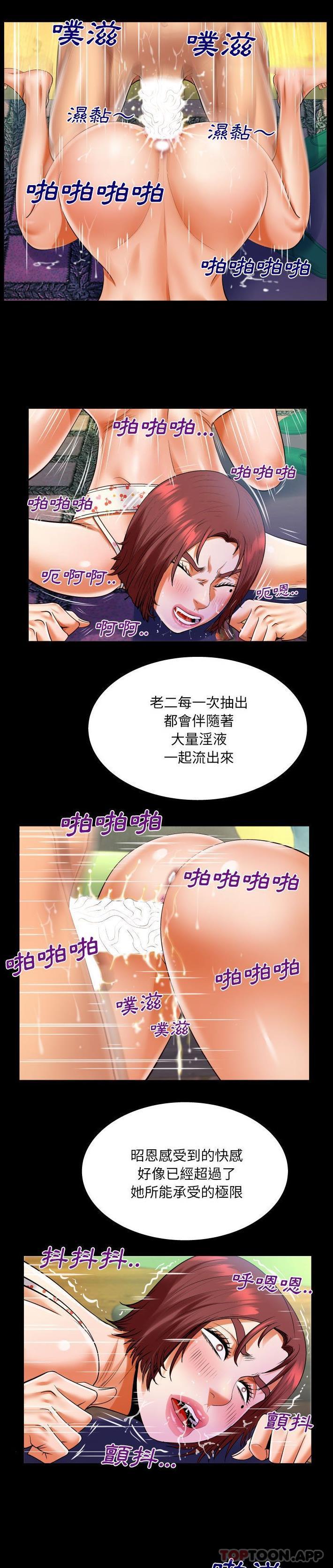 [韩国漫画] 婶婶 乱伦,熟女人妻,巨乳大奶,不伦#[16P]-7