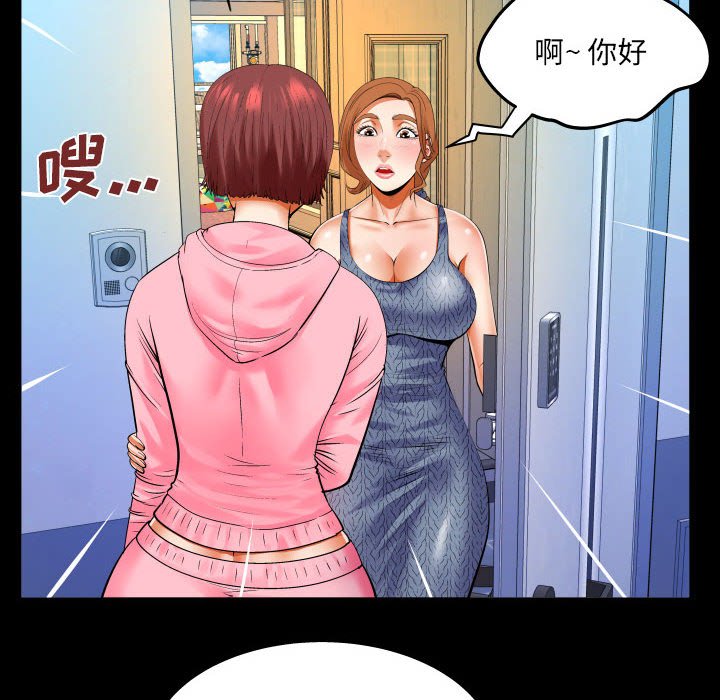 [韩国漫画] 婶婶 乱伦,熟女人妻,巨乳大奶,不伦#[79P]-20