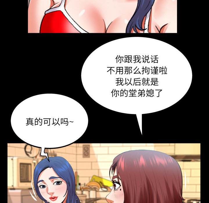 [韩国漫画] 婶婶 乱伦,熟女人妻,巨乳大奶,不伦#[79P]-52