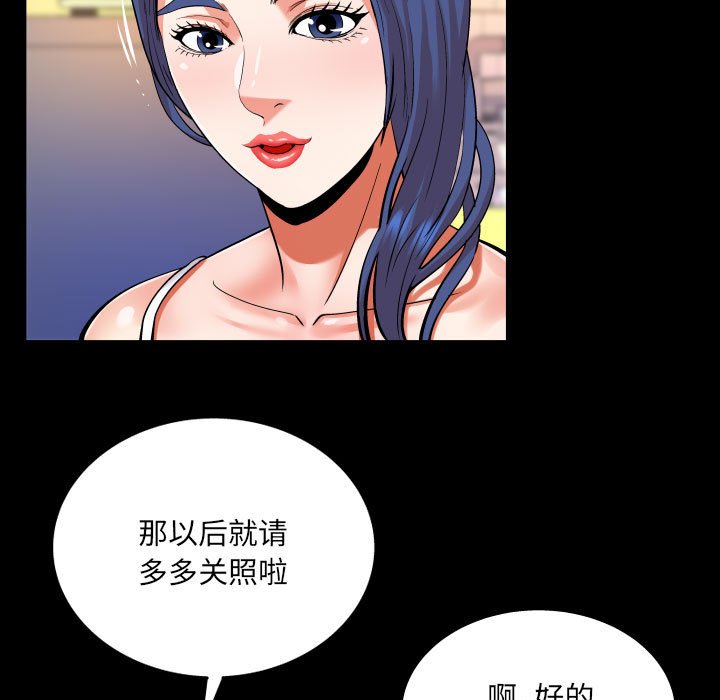 [韩国漫画] 婶婶 乱伦,熟女人妻,巨乳大奶,不伦#[79P]-55