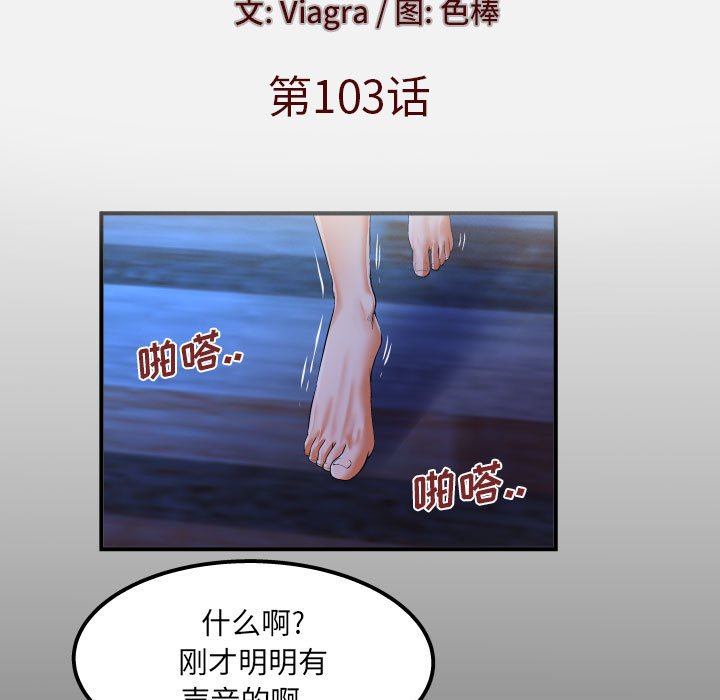 [韩国漫画] 婶婶 乱伦,熟女人妻,巨乳大奶,不伦#[81P]-5
