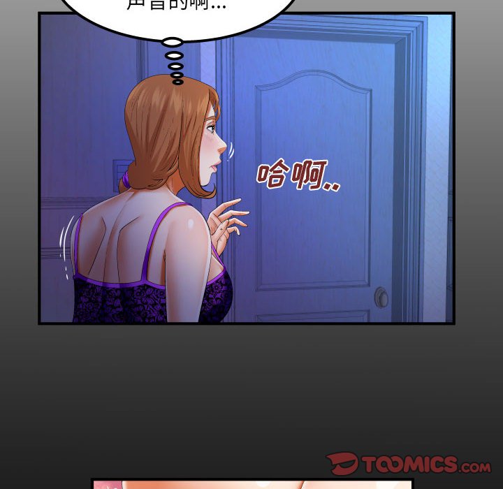 [韩国漫画] 婶婶 乱伦,熟女人妻,巨乳大奶,不伦#[81P]-6