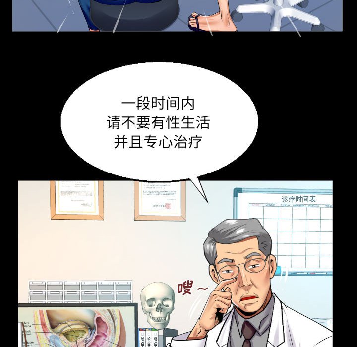 [韩国漫画] 婶婶 乱伦,熟女人妻,巨乳大奶,不伦#[81P]-65