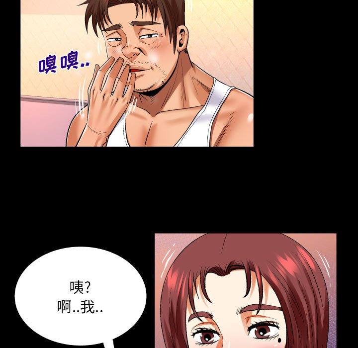 [韩国漫画] 婶婶 乱伦,熟女人妻,巨乳大奶,不伦#[81P]-45