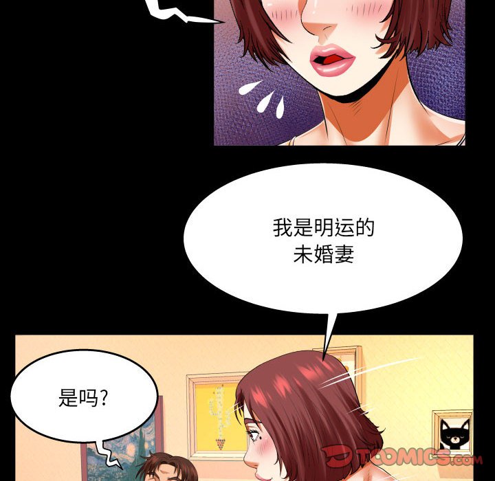 [韩国漫画] 婶婶 乱伦,熟女人妻,巨乳大奶,不伦#[81P]-46